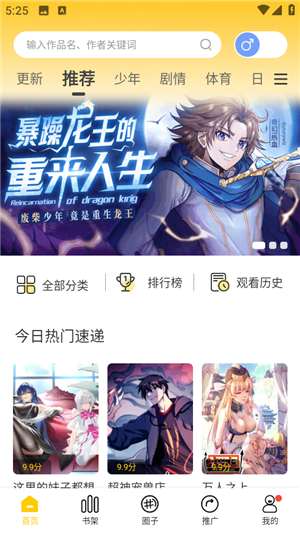 漫天玉漫画免费最新版 截图2