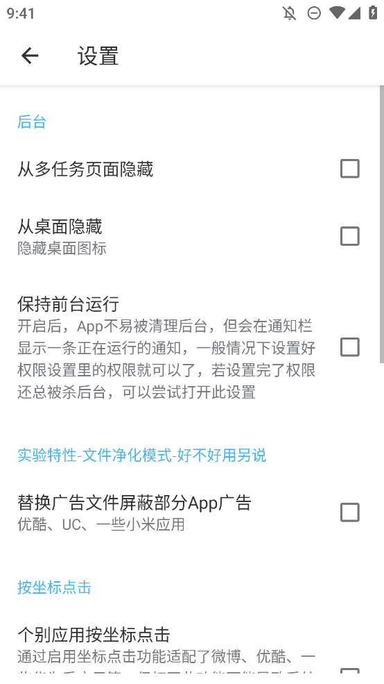 三楼跳跃 截图3