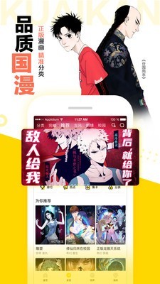 洛姆漫画 截图1