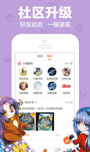 乐乐漫画 截图3