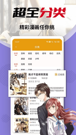 秀秀漫画app 截图4