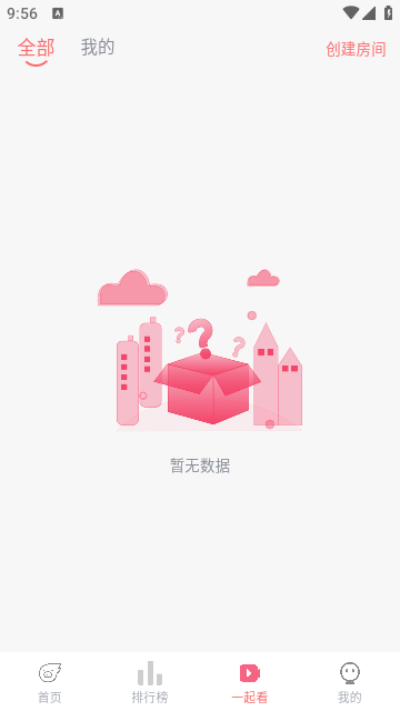 臭宝趣看 截图3