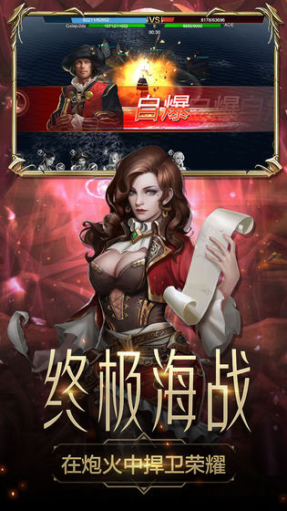航海与家园 截图1