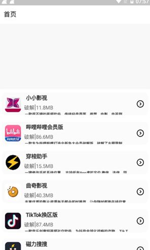 轩哥网盘app 截图2