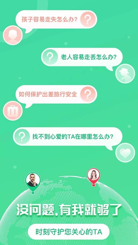 千寻定位免费版app 截图1