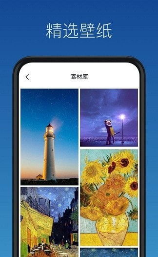 灵鹿壁纸制作 截图2