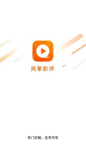 风筝影评免广告版 截图1