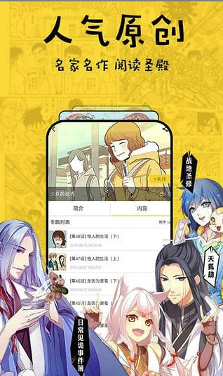 呆头漫画 截图2