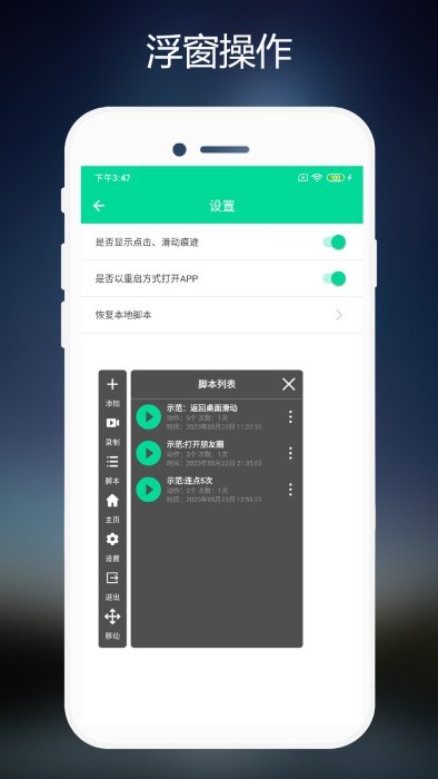 连点器可移动屏幕免费 截图3