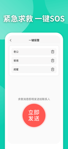 知位app 截图4