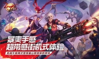 地下城与勇士手游版 截图3