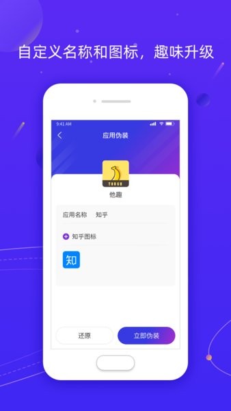 z分身 截图1