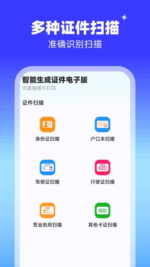 AI识别能手 截图4