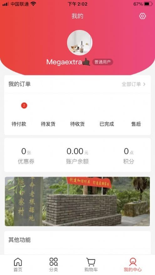 呦香阁app 截图3