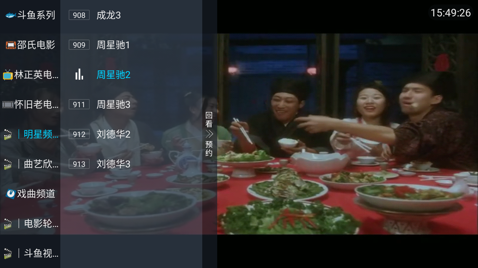鲨鱼TV 官方下载 截图1