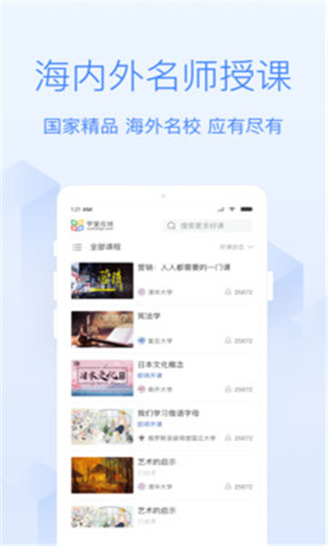 v学堂app 0.1.0.46 截图4