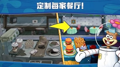 海绵宝宝大闹蟹堡王官方版 截图1