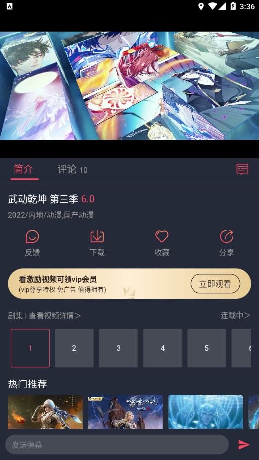 打驴动漫官方版 截图3