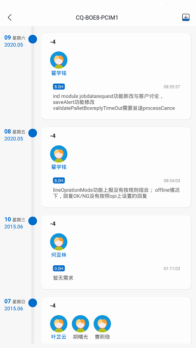 hiwork快乐职窗 截图1