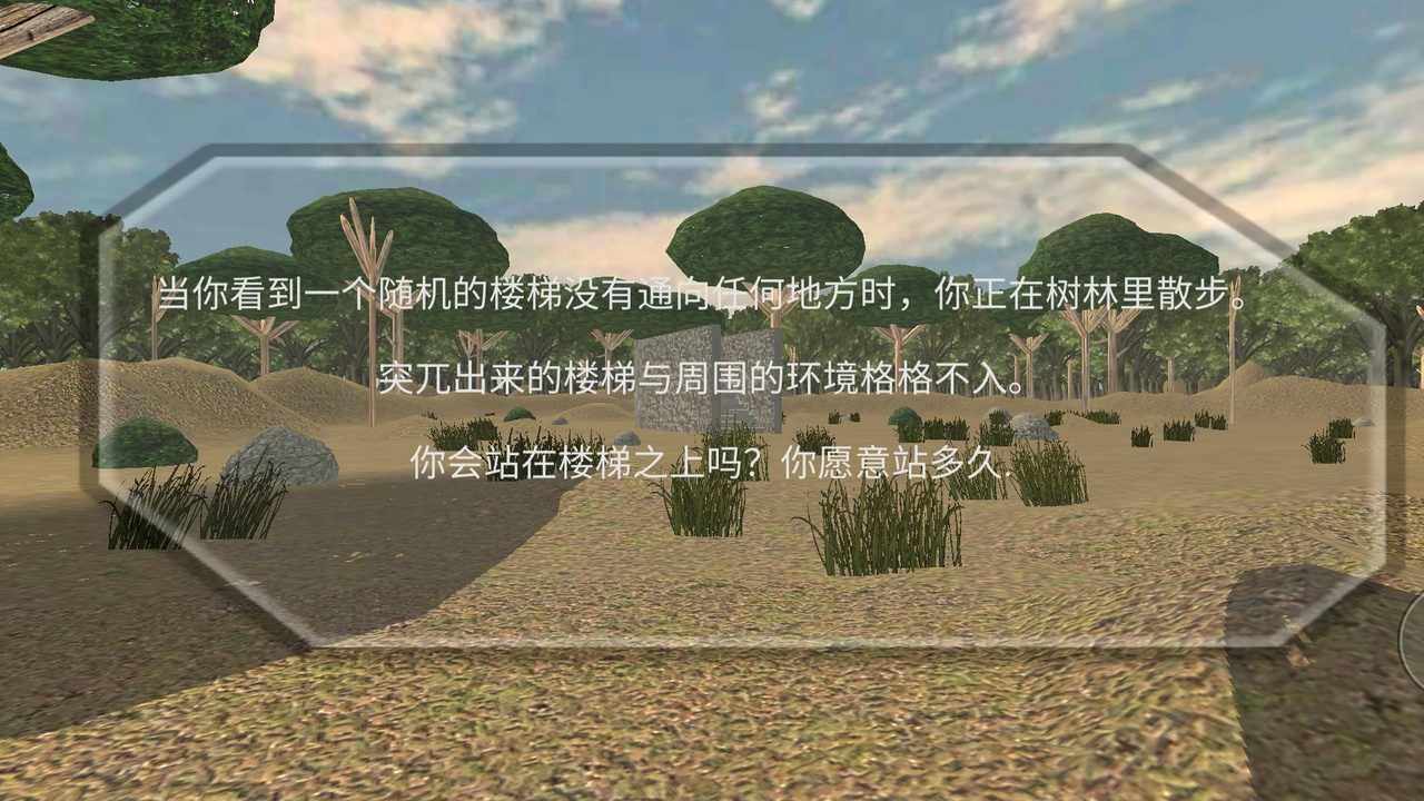 恐怖噩梦恐怖森林楼梯游戏 截图2