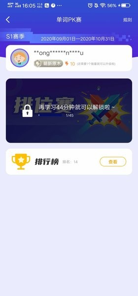 红杉树智能英语平台 截图2