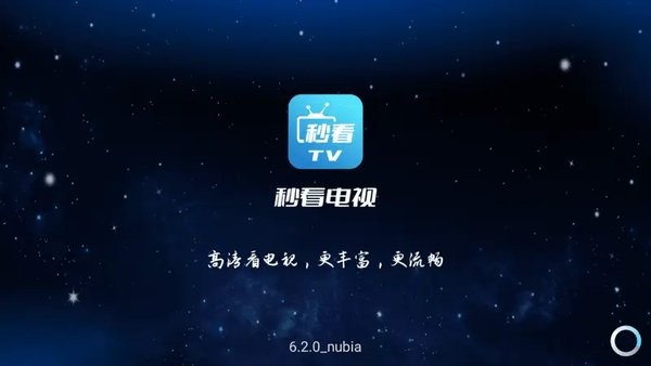 秒看TV电视版 截图1