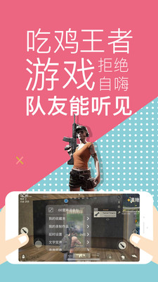 变声器66 截图1