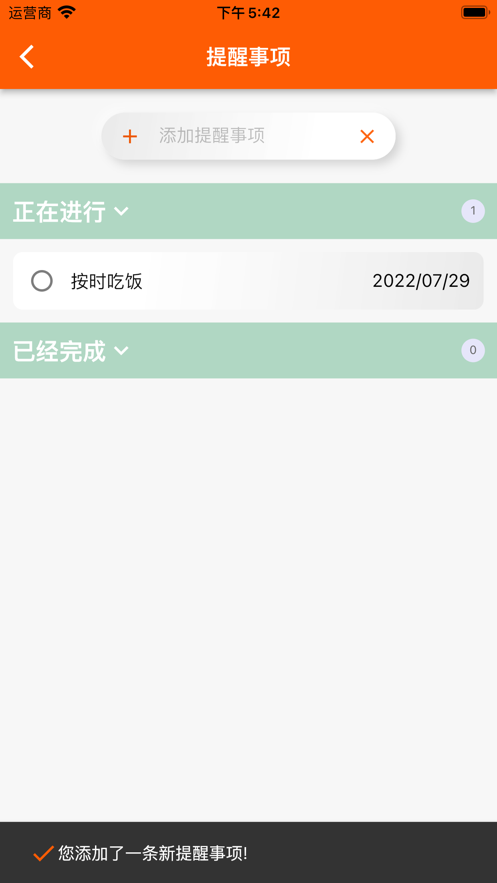 指尖宝app追剧 截图2