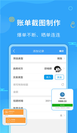 微商做图app免费版 截图3