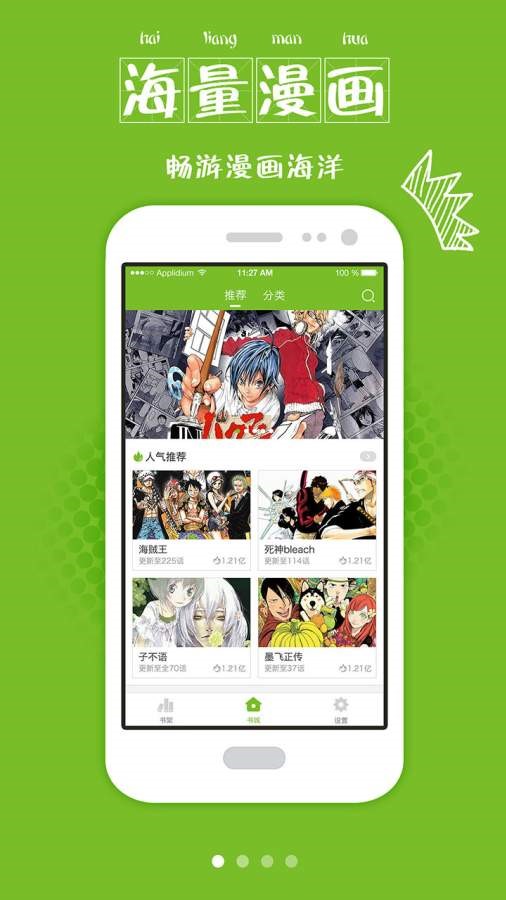 漫画喵 截图1