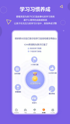 爱看英语绘本app 截图2