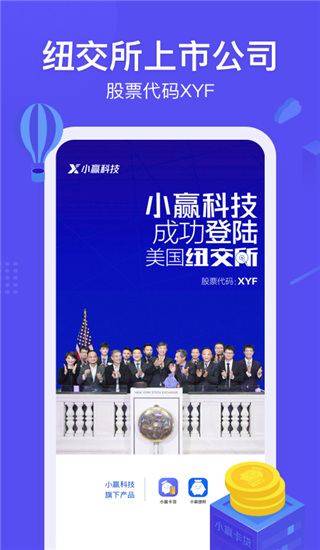 小赢卡贷app 截图5