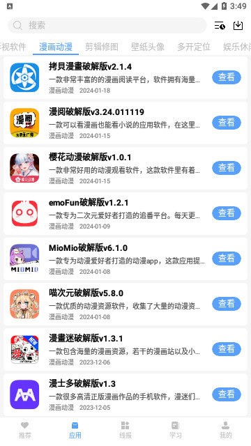 小葵软件盒 截图1