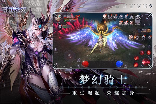 真红之刃游戏 截图5
