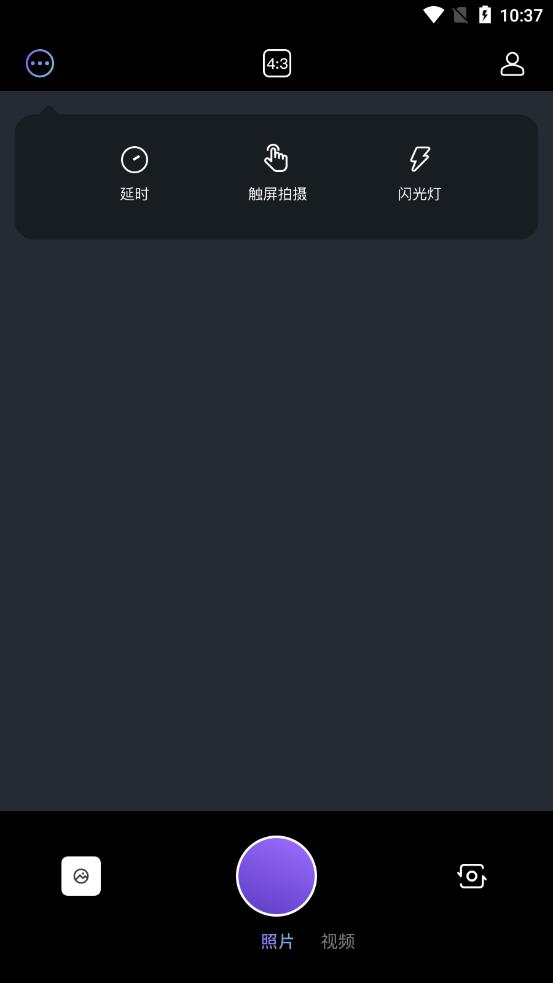 nice相机 截图1