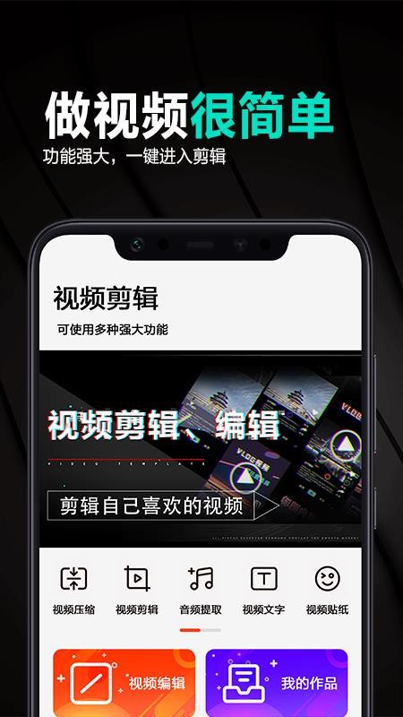 古装视频制作 截图2