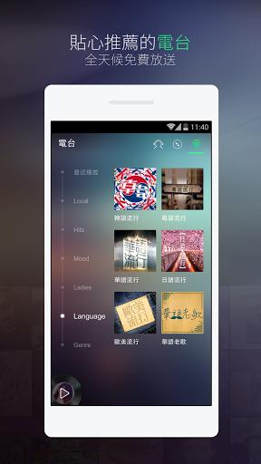 joox 截图1