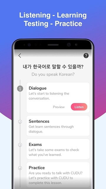 韩语会话练习 截图1