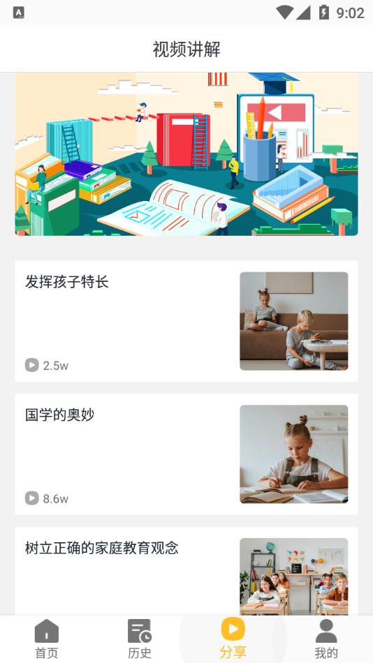 答案精灵app 截图3