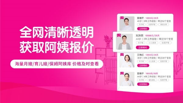 好孕妈妈app 截图2