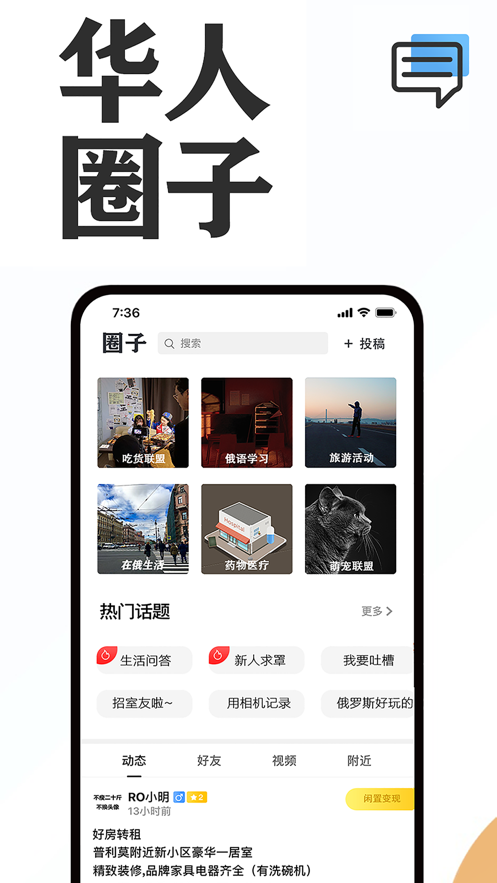 俄圈 v4.8.7 截图2