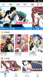 动漫之家去广告版 截图3