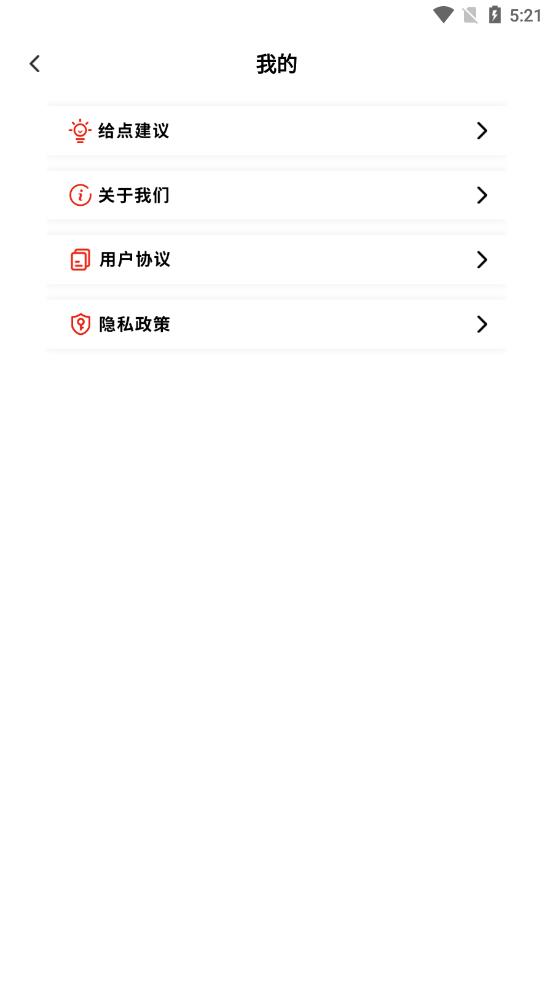 秒剪视频剪辑app 截图1