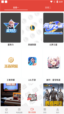 香草TV 截图1