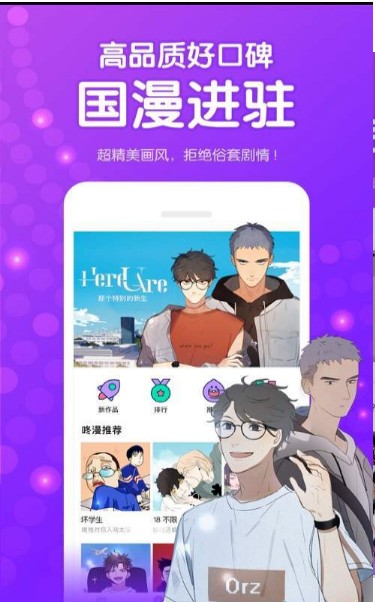 哔卡漫画app 截图2