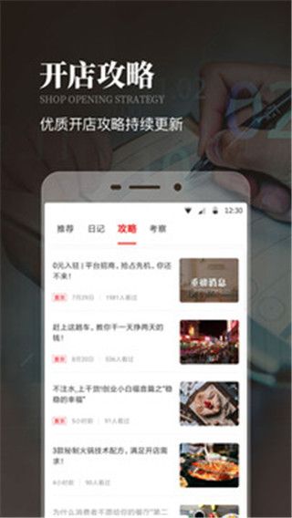 生意猫app 截图1