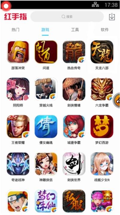 红手指云手机 截图5