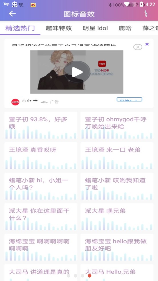 百变换图标APP 截图3