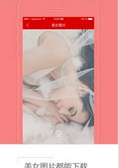 美女图片图库app 截图2