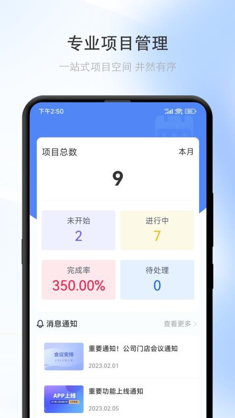 同城助手app 截图2